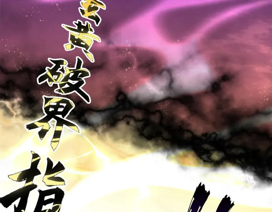 154 诛杀魔主 第163页