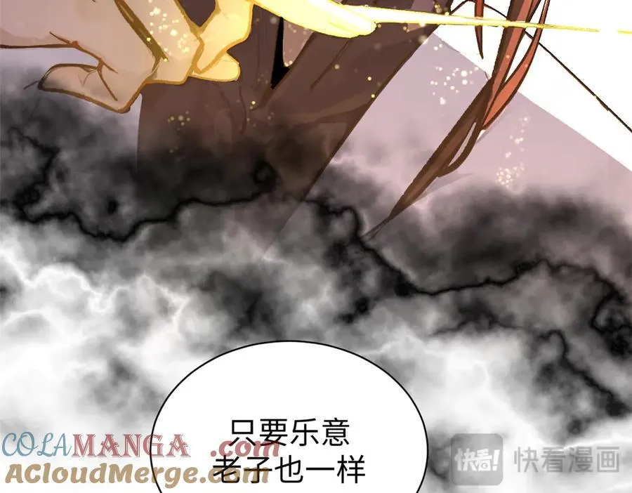 154 诛杀魔主 第173页