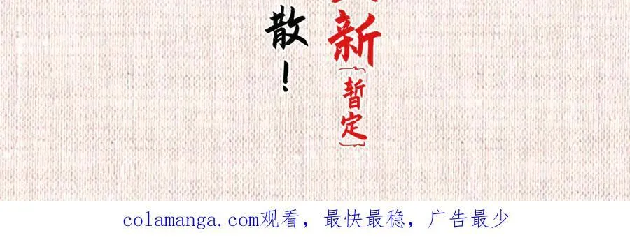154 诛杀魔主 第178页