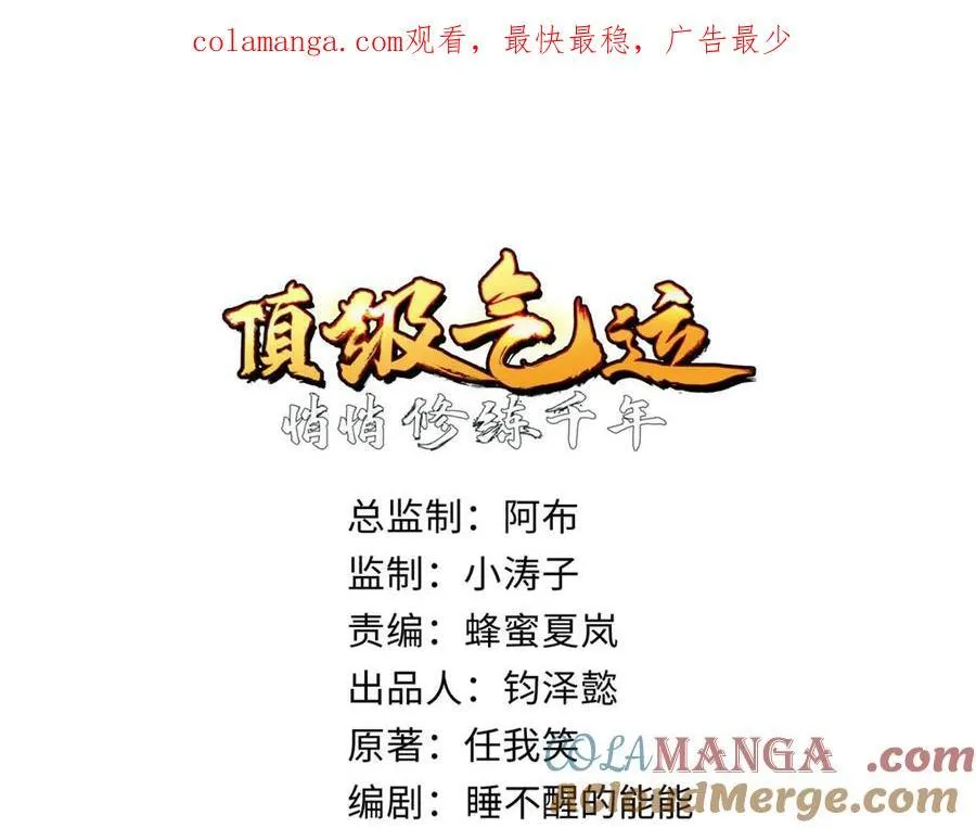 155 天庭、神宫、佛门 第1页