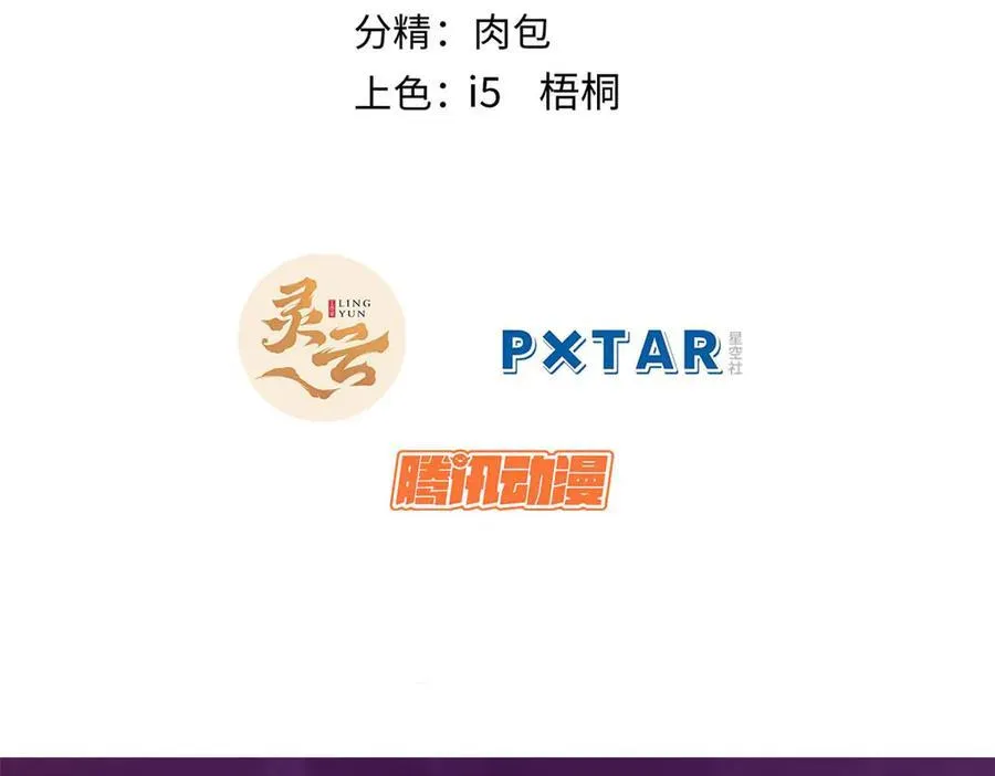 155 天庭、神宫、佛门 第2页