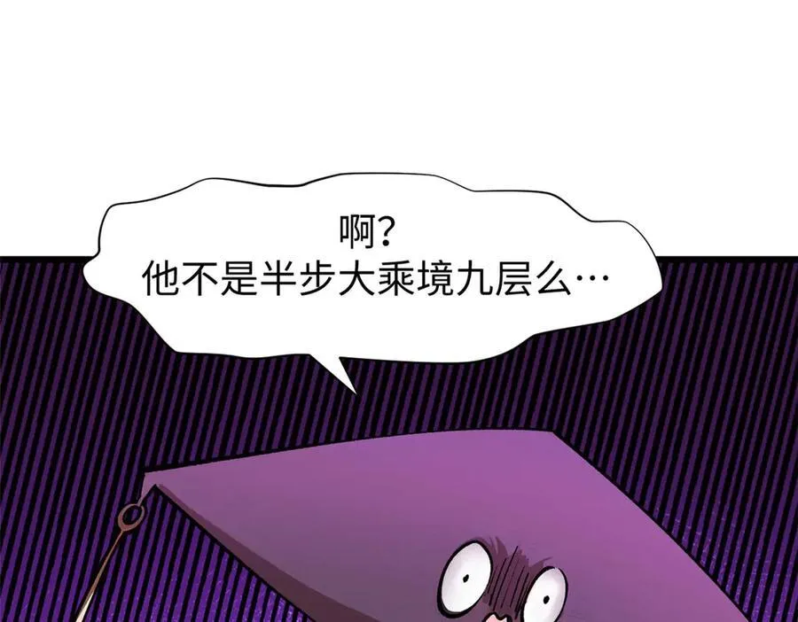 155 天庭、神宫、佛门 第22页