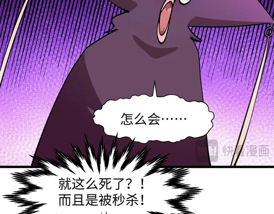 155 天庭、神宫、佛门 第23页