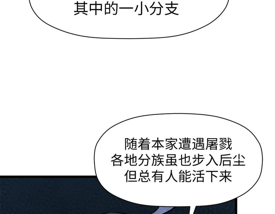 155 天庭、神宫、佛门 第35页