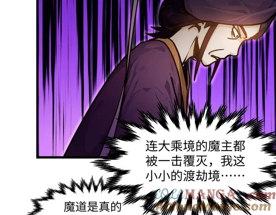 155 天庭、神宫、佛门 第41页