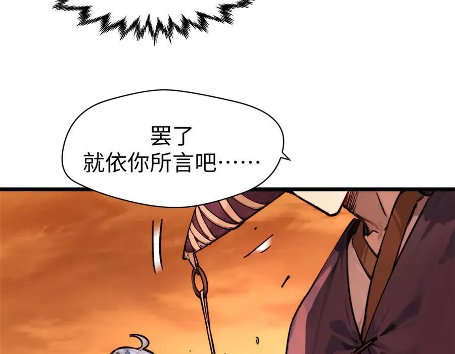 155 天庭、神宫、佛门 第43页