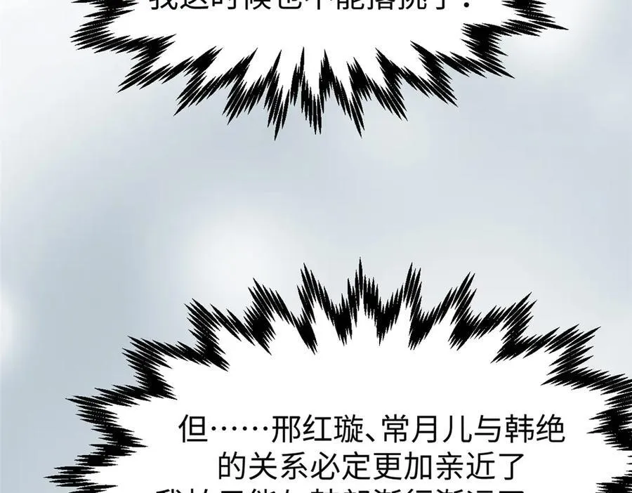155 天庭、神宫、佛门 第55页