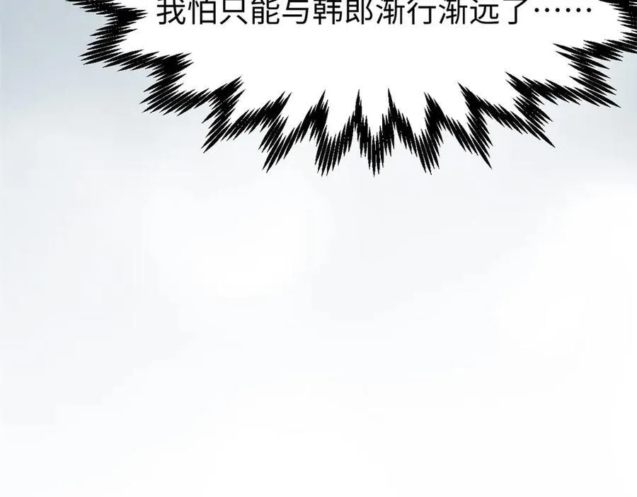 155 天庭、神宫、佛门 第56页