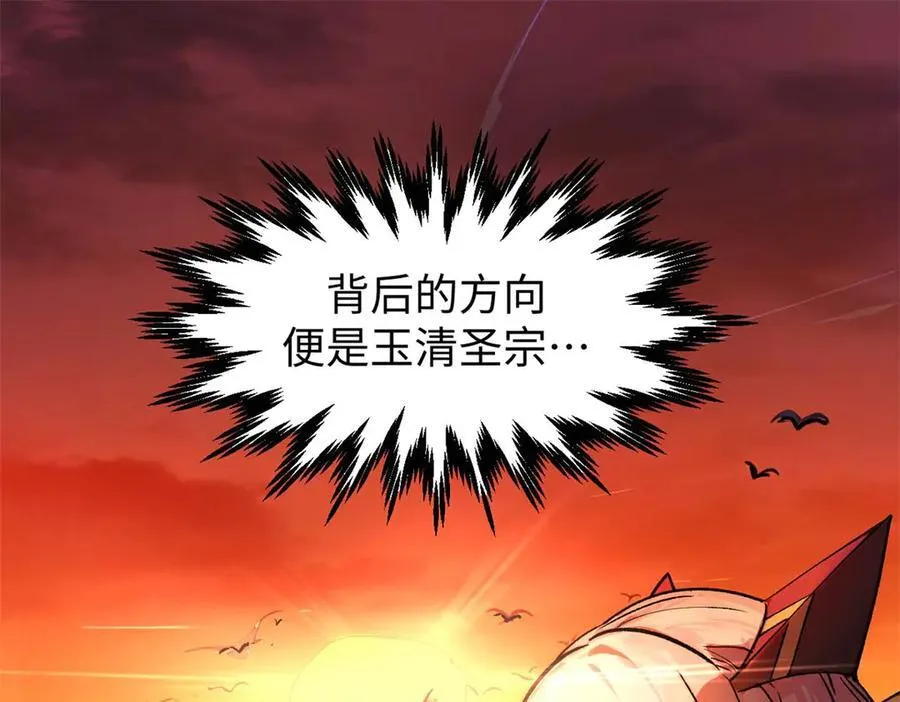 155 天庭、神宫、佛门 第58页