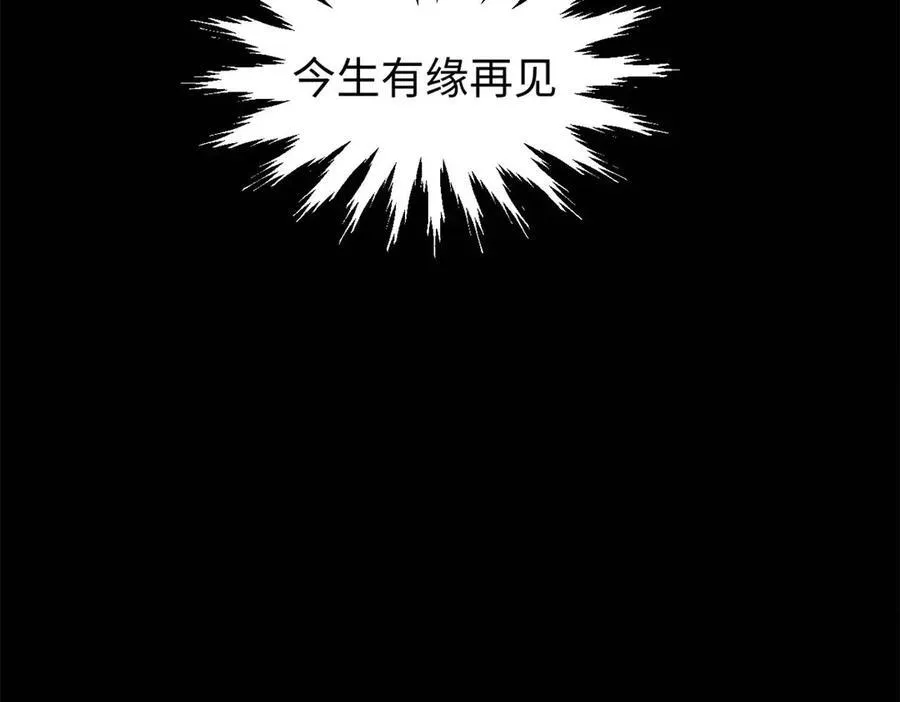 155 天庭、神宫、佛门 第62页