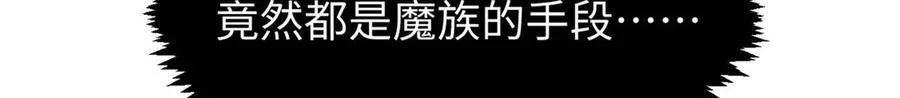 155 天庭、神宫、佛门 第69页