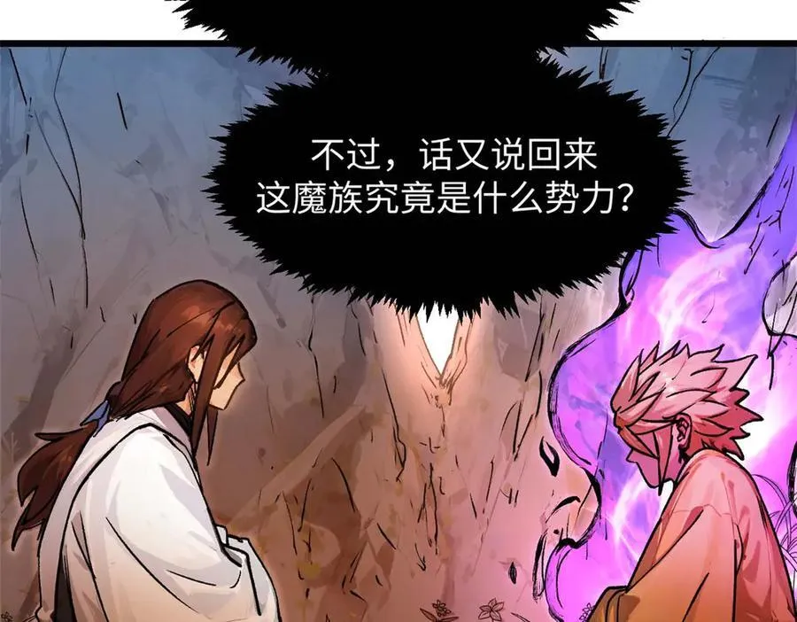 155 天庭、神宫、佛门 第70页