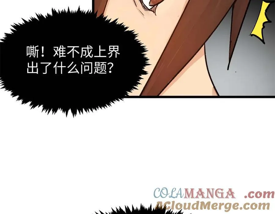 155 天庭、神宫、佛门 第77页