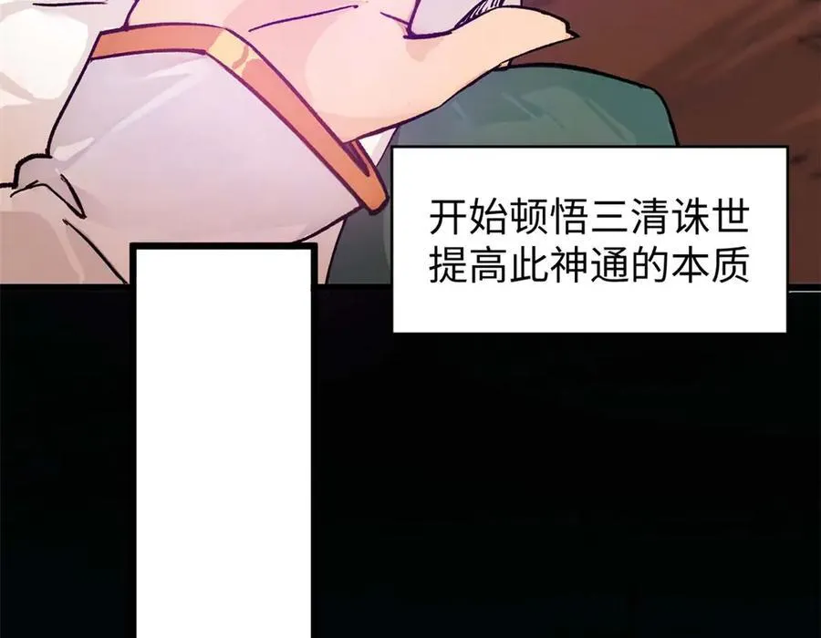 155 天庭、神宫、佛门 第79页