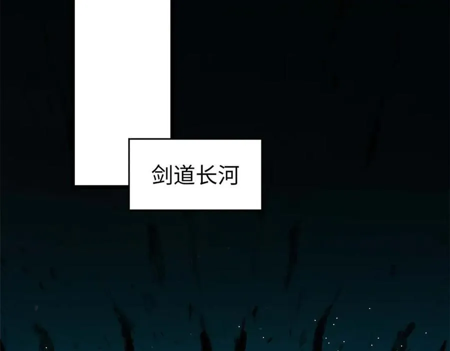 155 天庭、神宫、佛门 第80页
