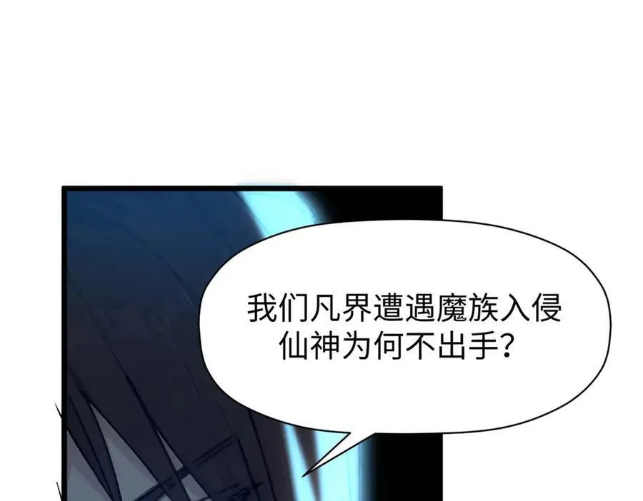 155 天庭、神宫、佛门 第90页
