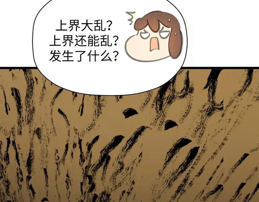 155 天庭、神宫、佛门 第96页