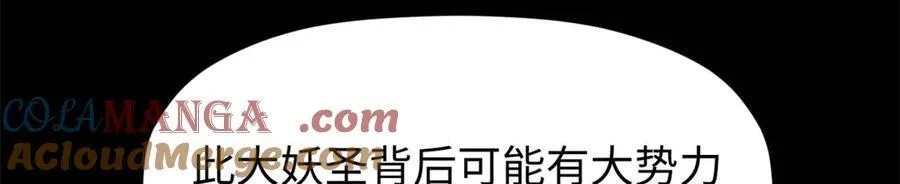 155 天庭、神宫、佛门 第101页