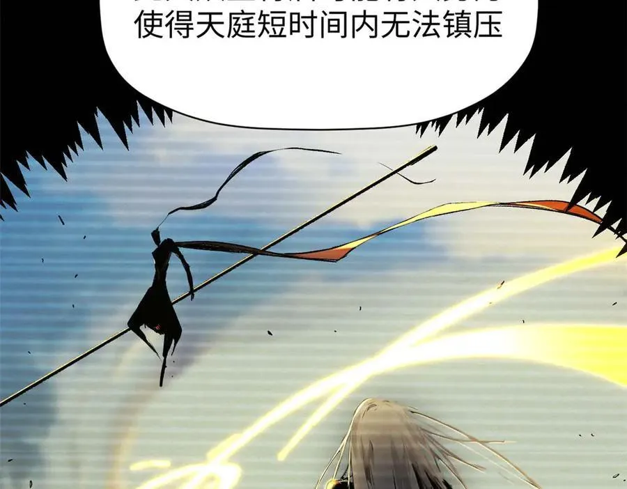 155 天庭、神宫、佛门 第102页