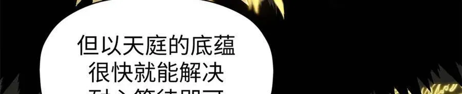 155 天庭、神宫、佛门 第104页