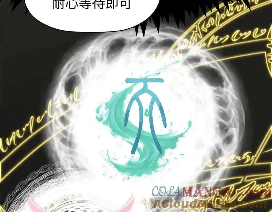 155 天庭、神宫、佛门 第105页