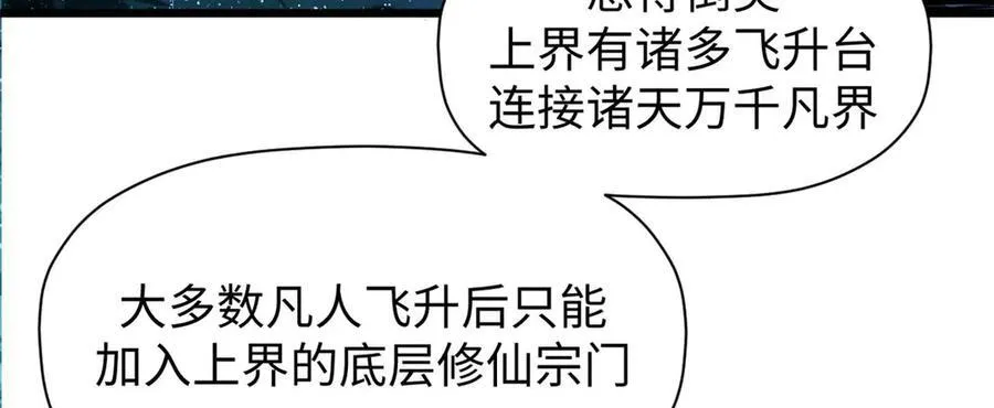 155 天庭、神宫、佛门 第116页