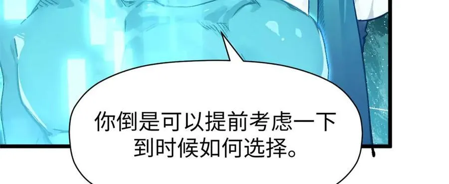 155 天庭、神宫、佛门 第119页