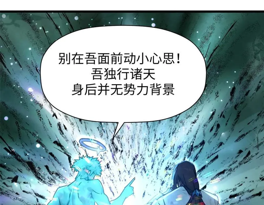 155 天庭、神宫、佛门 第126页