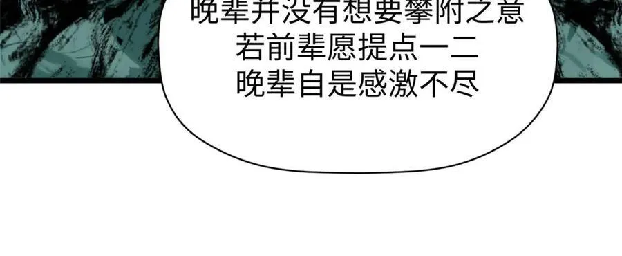 155 天庭、神宫、佛门 第128页
