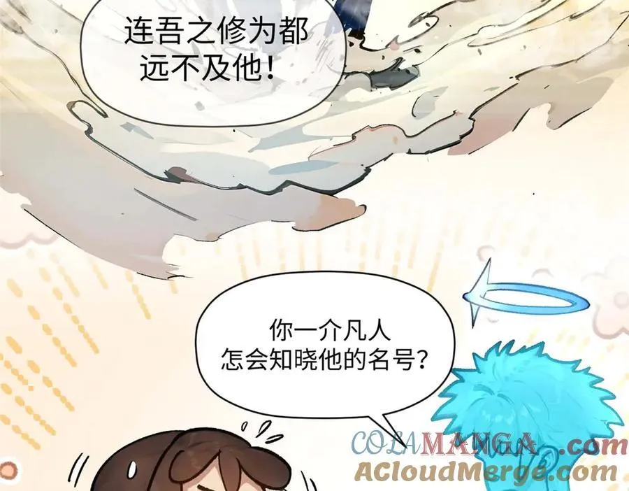 155 天庭、神宫、佛门 第137页