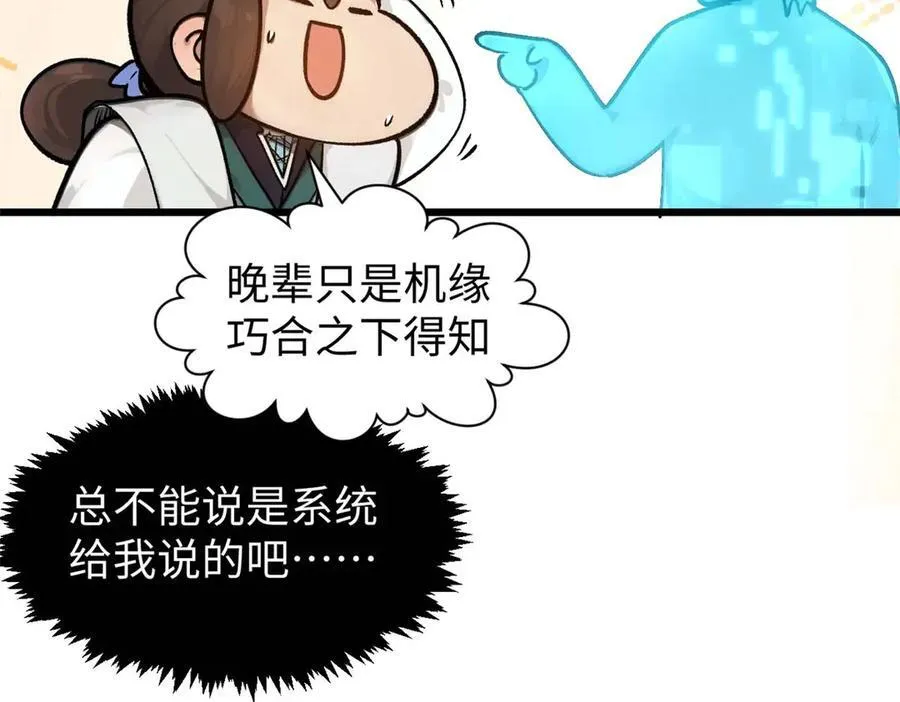 155 天庭、神宫、佛门 第138页