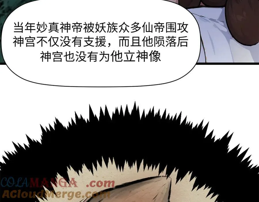 155 天庭、神宫、佛门 第145页