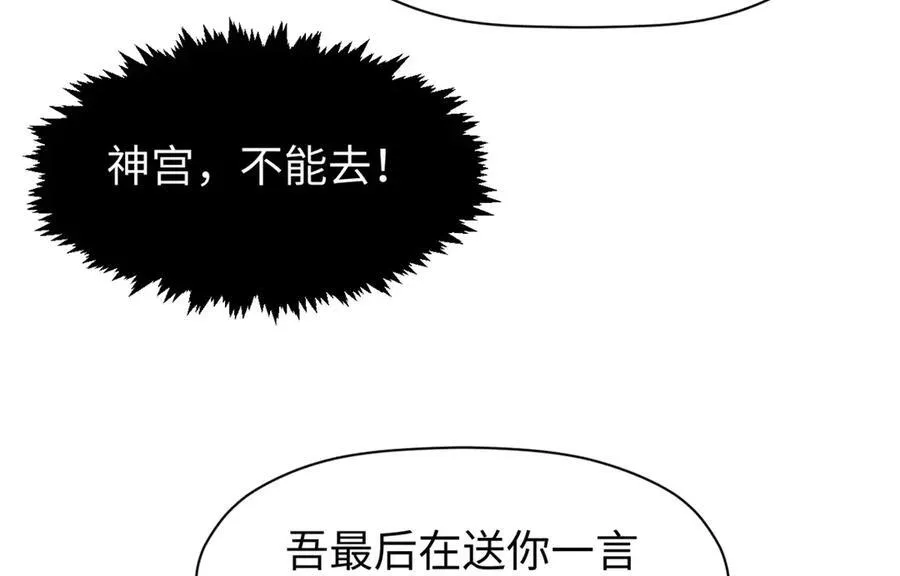 155 天庭、神宫、佛门 第148页