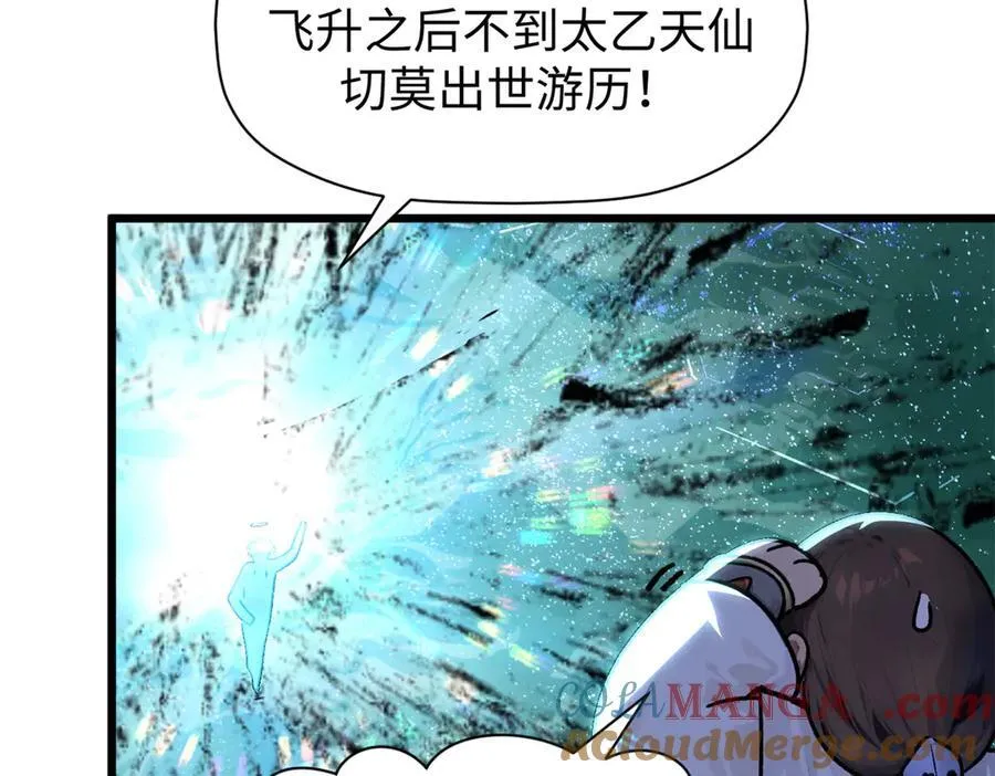 155 天庭、神宫、佛门 第149页