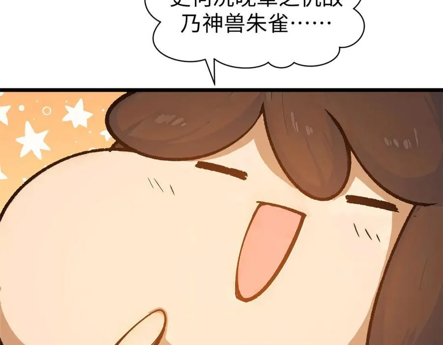 155 天庭、神宫、佛门 第151页