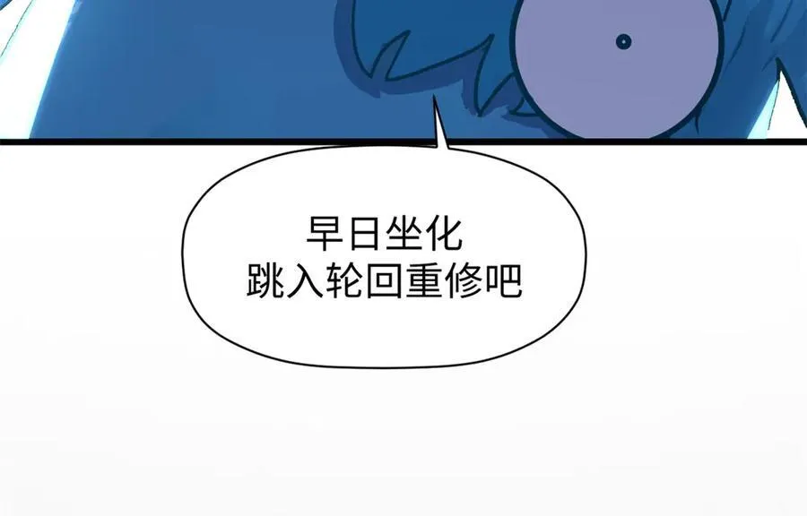 155 天庭、神宫、佛门 第158页