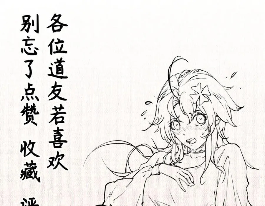 155 天庭、神宫、佛门 第163页