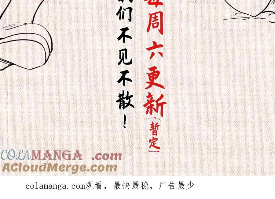 155 天庭、神宫、佛门 第165页