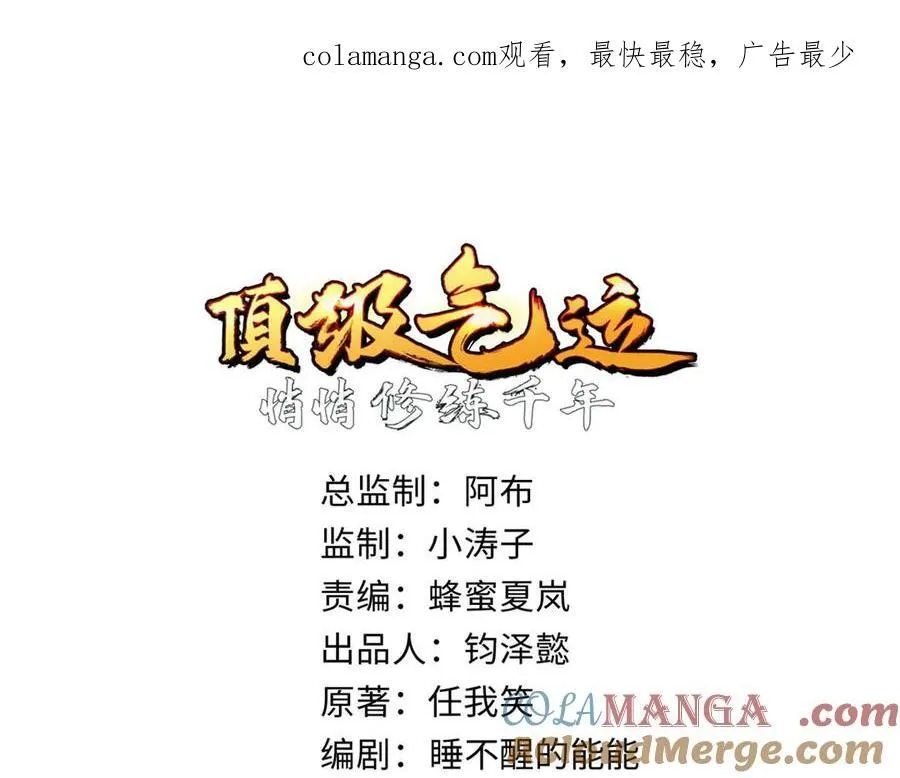 156 强大的徒孙 第1页