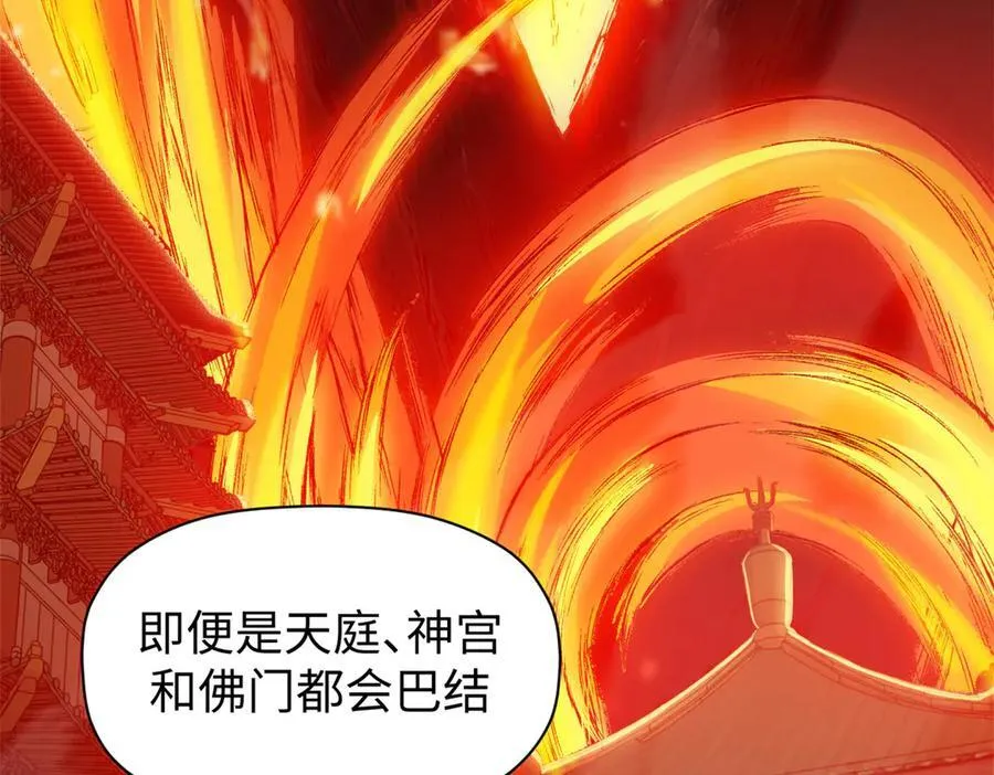 156 强大的徒孙 第10页
