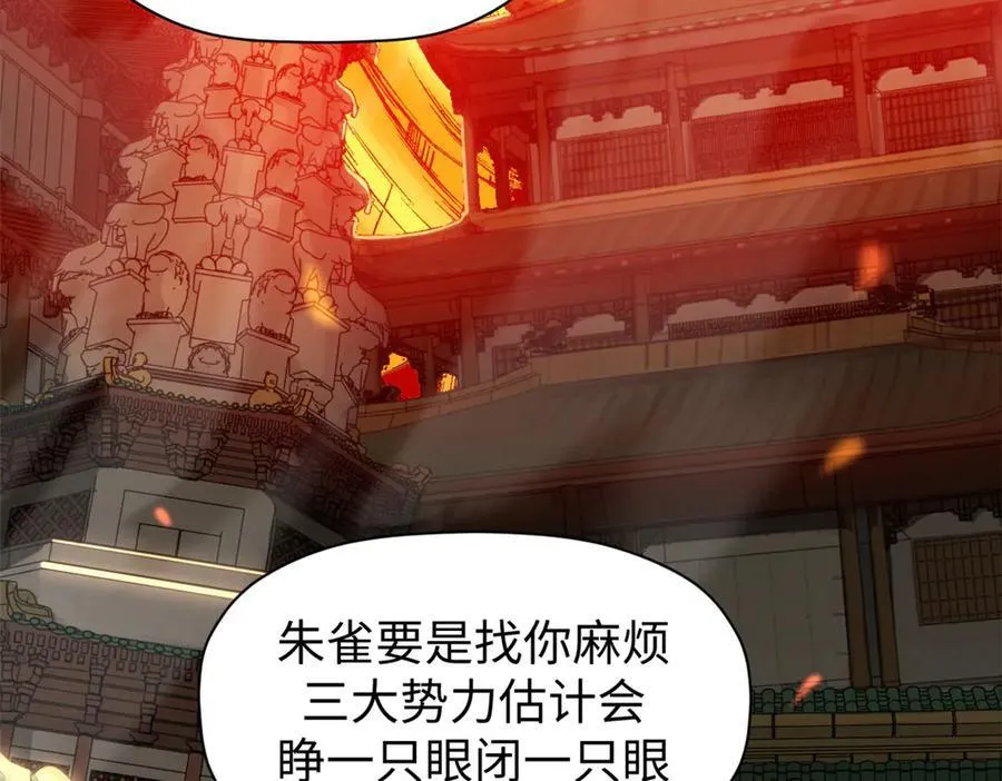 156 强大的徒孙 第11页