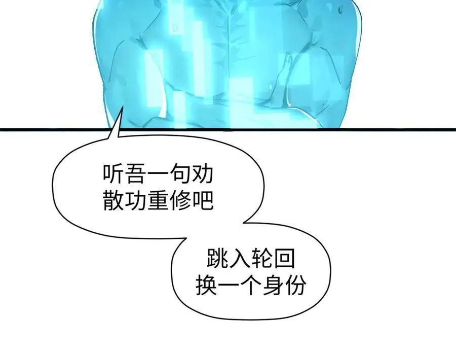 156 强大的徒孙 第16页