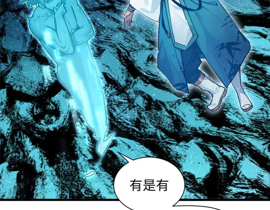 156 强大的徒孙 第19页