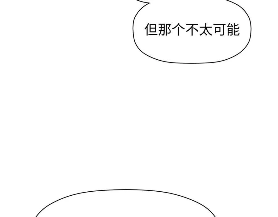 156 强大的徒孙 第20页