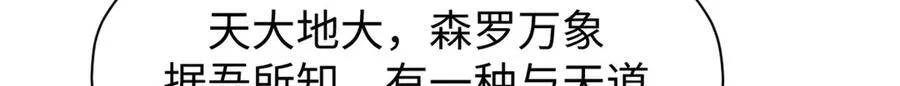 156 强大的徒孙 第21页