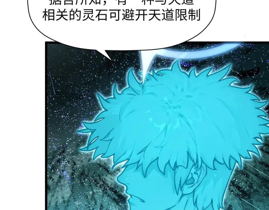 156 强大的徒孙 第22页