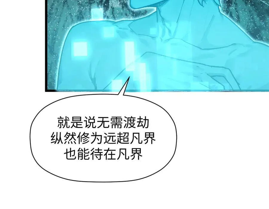 156 强大的徒孙 第23页