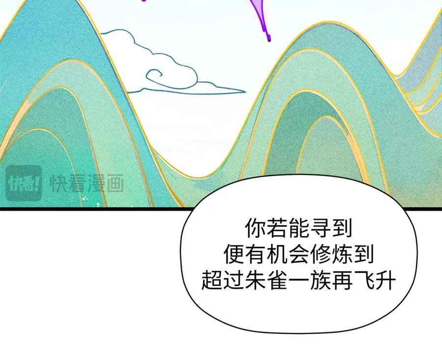 156 强大的徒孙 第28页