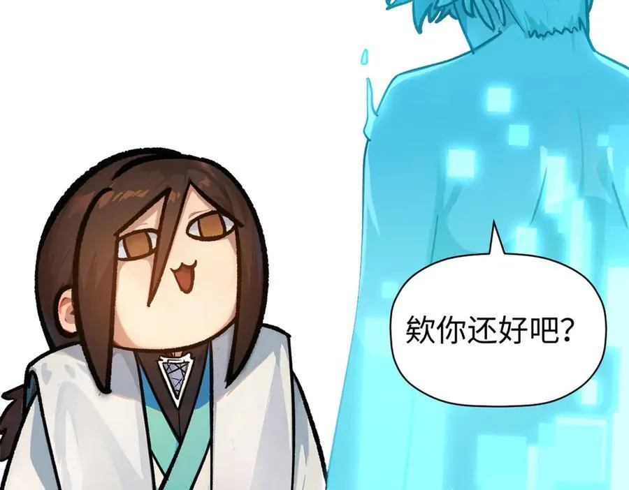 156 强大的徒孙 第34页