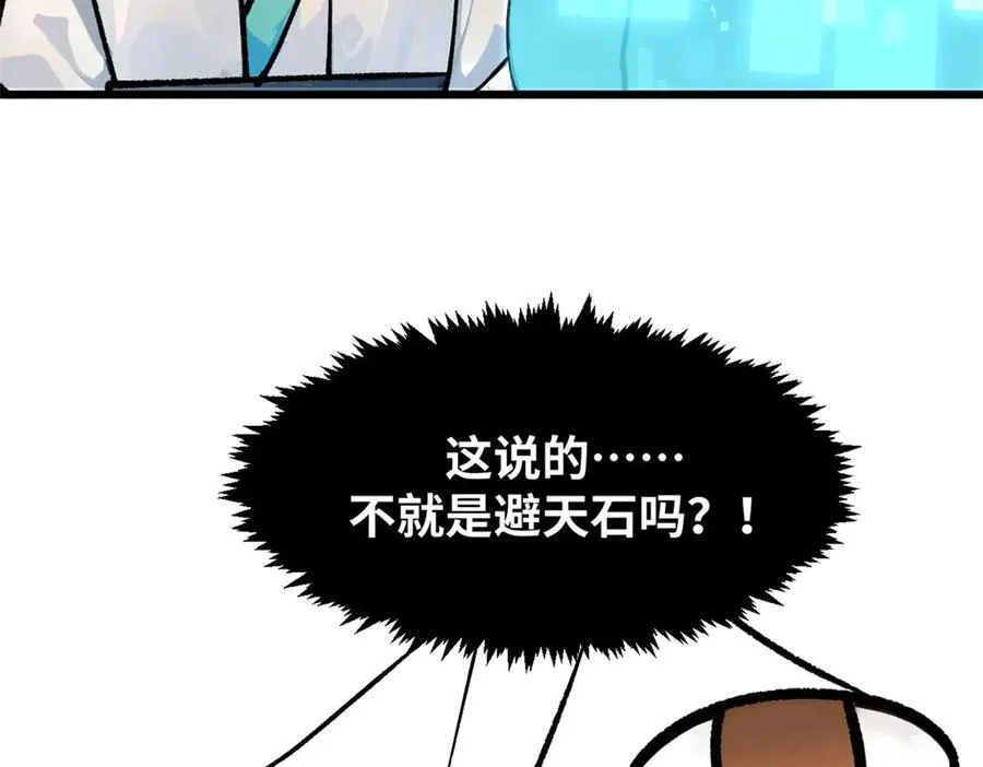 156 强大的徒孙 第35页
